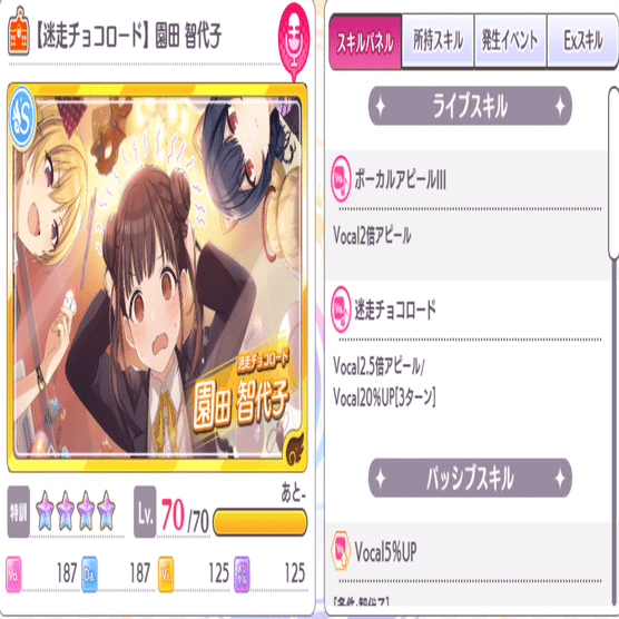 シャニマス Vo極true攻略カンニングシート T 田中 T Tanaka Note