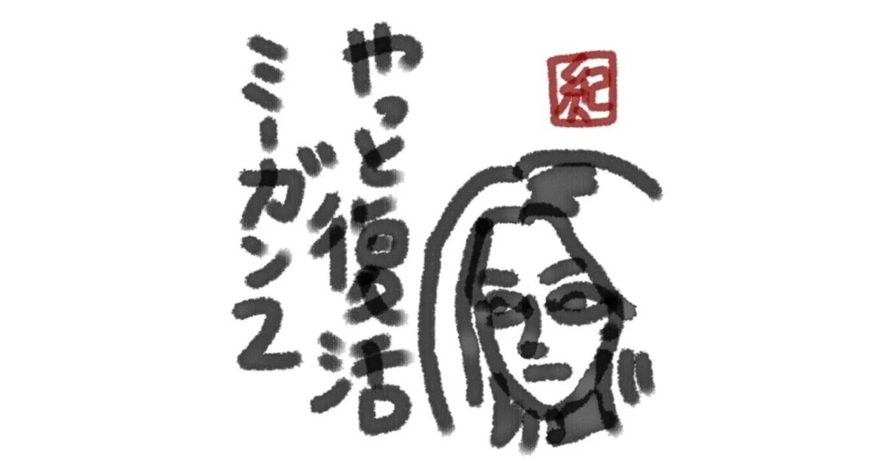 Androids & (Finally, 