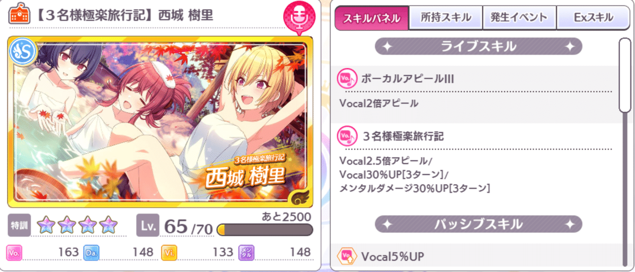 シャニマス Vo極true攻略カンニングシート T 田中 T Tanaka Note シャニマス Vo極true攻略カンニングシート T 田中 T Tanaka Note