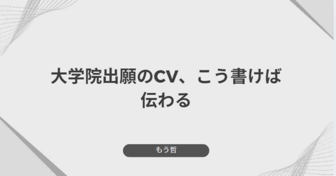 見出し画像