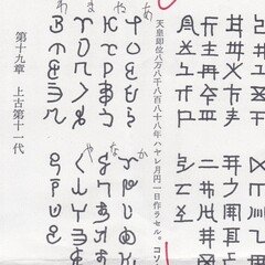 弥勒再下生の神聖画（みろくさいげしょうのしんせいが）｜HASEGAWA