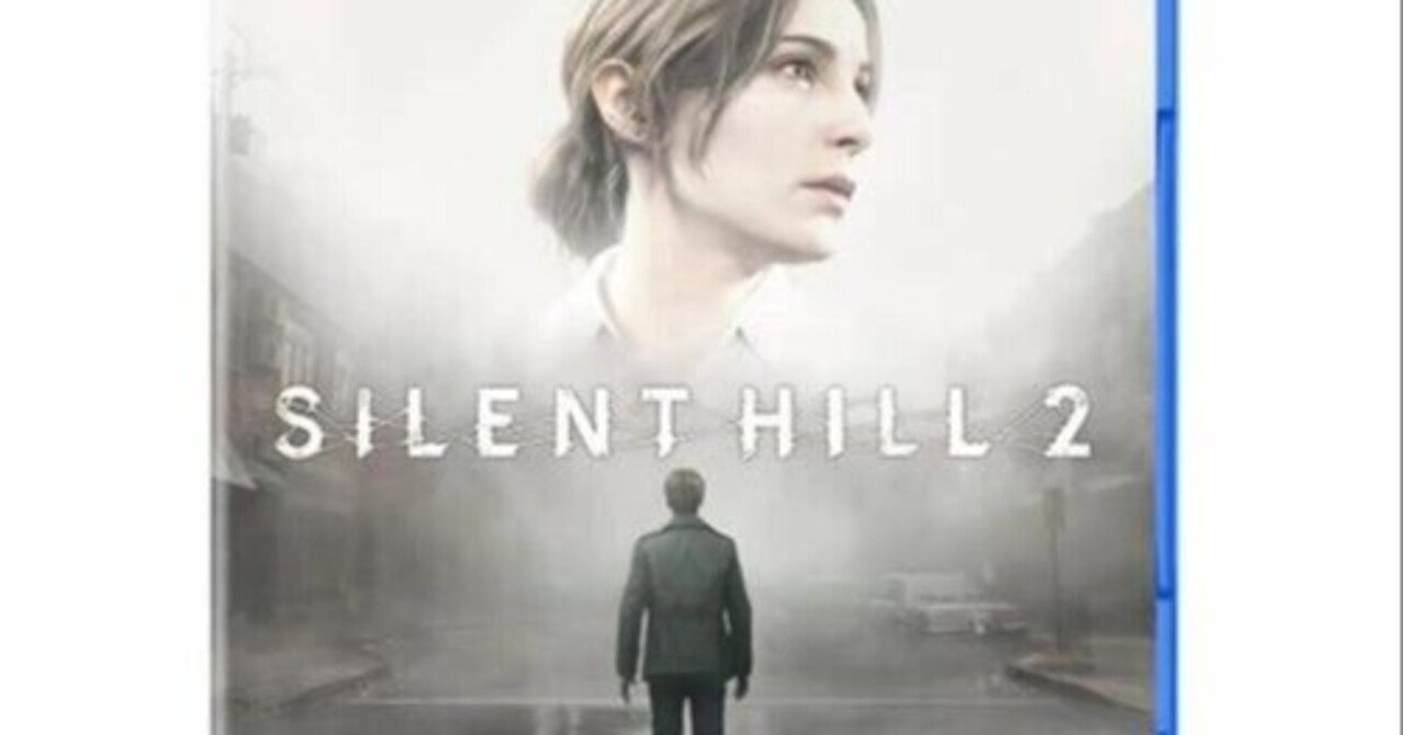 本日見つけた掘り出し物】見逃し厳禁！PS5『サイレントヒル2』新品