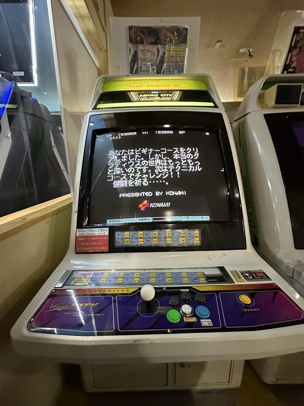 勝手に)1周クリア番長】#5「グラディウスⅢ」【高田馬場ゲーセンミカド