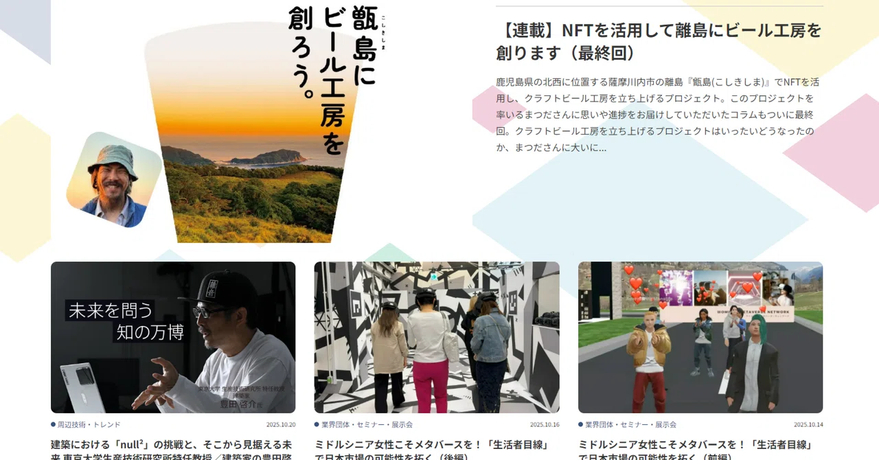 【JapanStep記事まとめ】25/10/20～10/26の記事をご紹介します｜JMP（JapanStep Media Project）の ...