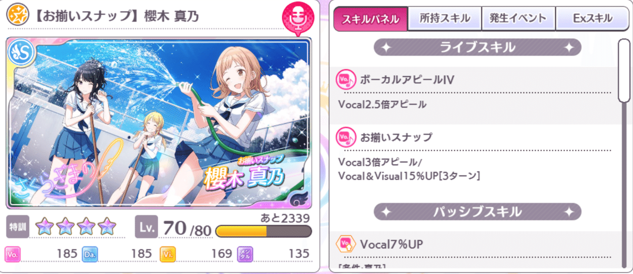 シャニマス Vo極true攻略カンニングシート T 田中 T Tanaka Note シャニマス Vo極true攻略カンニングシート T 田中 T Tanaka Note