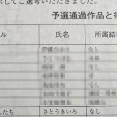 【学研】アリスの人生学校 ピエール・マッコルラン 読書記録】アリスの人生学校 ピエール・マッコルラン｜さとうきいろ