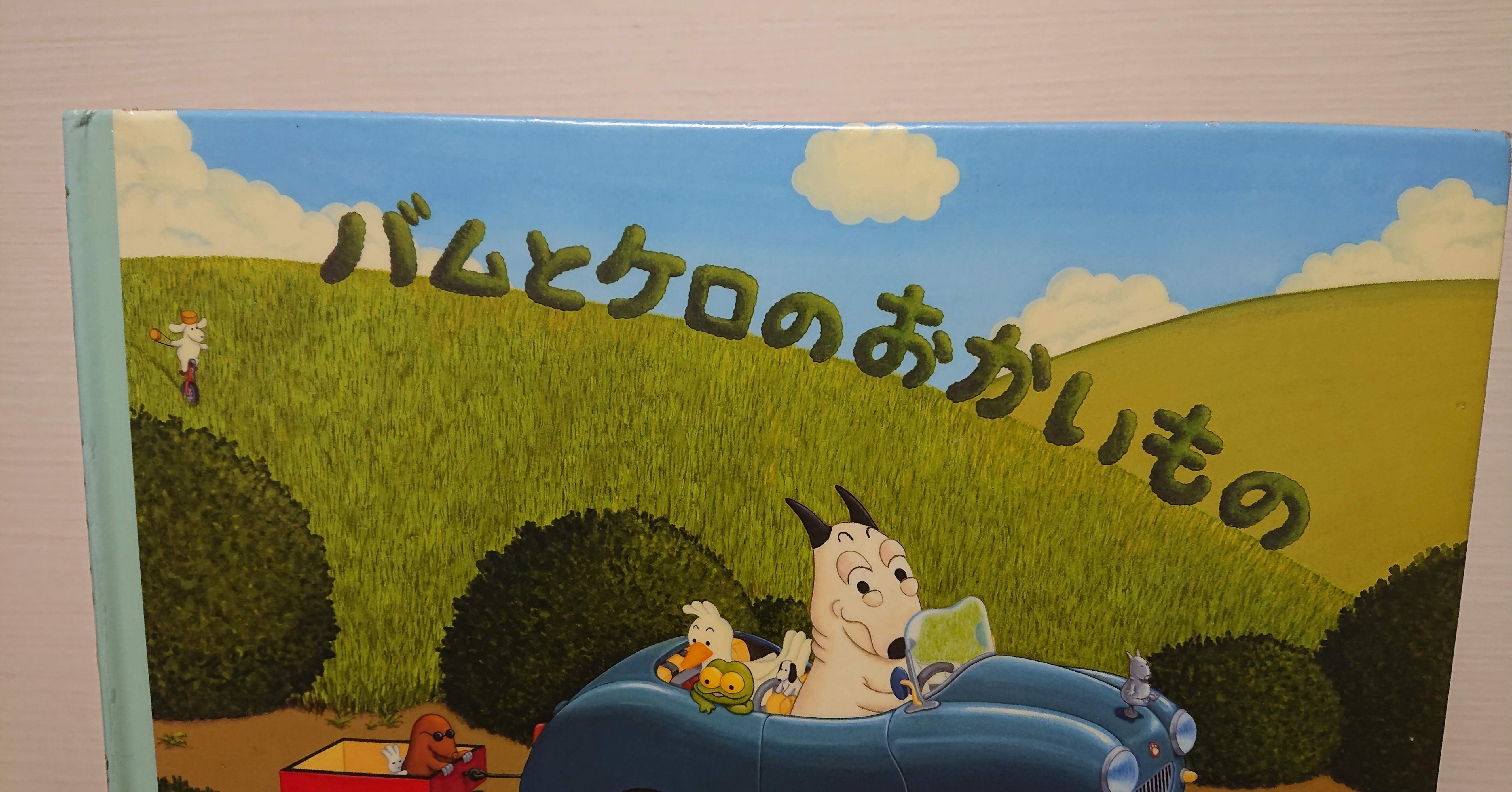 新しい季節 バムとケロ カフェオレボウルl バム 食器 Siyaratanews Com