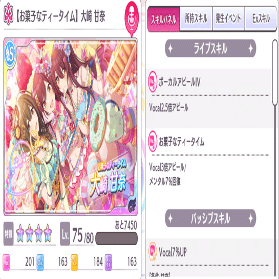 シャニマス Vo極true攻略カンニングシート T 田中 T Tanaka Note