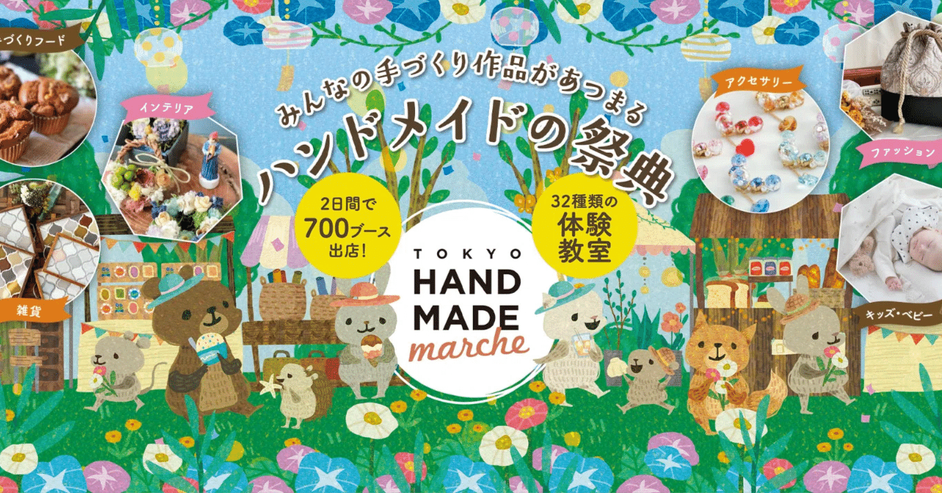 東京ハンドメイドマルシェ2025秋 出展レポート｜YOMI