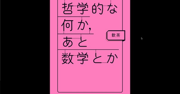 数学-その形式と機能 数学-その形式と機能 | ソーンダース マックレーン, Mac Lane