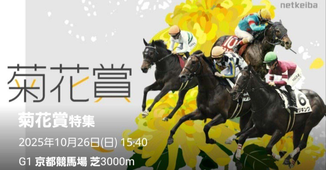 ハズレ馬券 ミホノブルボン 1992年 菊花賞 ハズレ馬券 ミホノブルボン