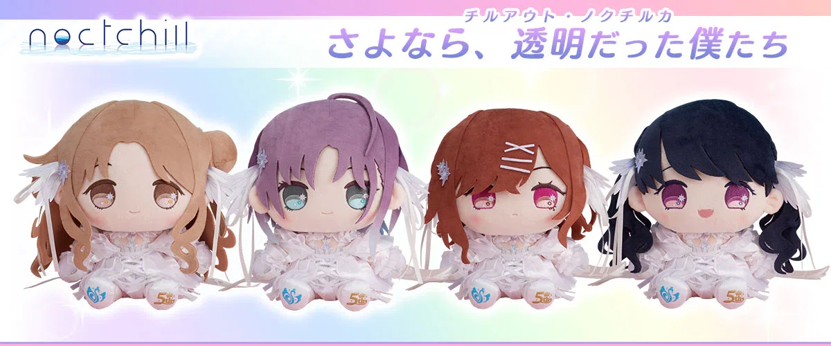 シャニマスのちびぐるみ｜めさ