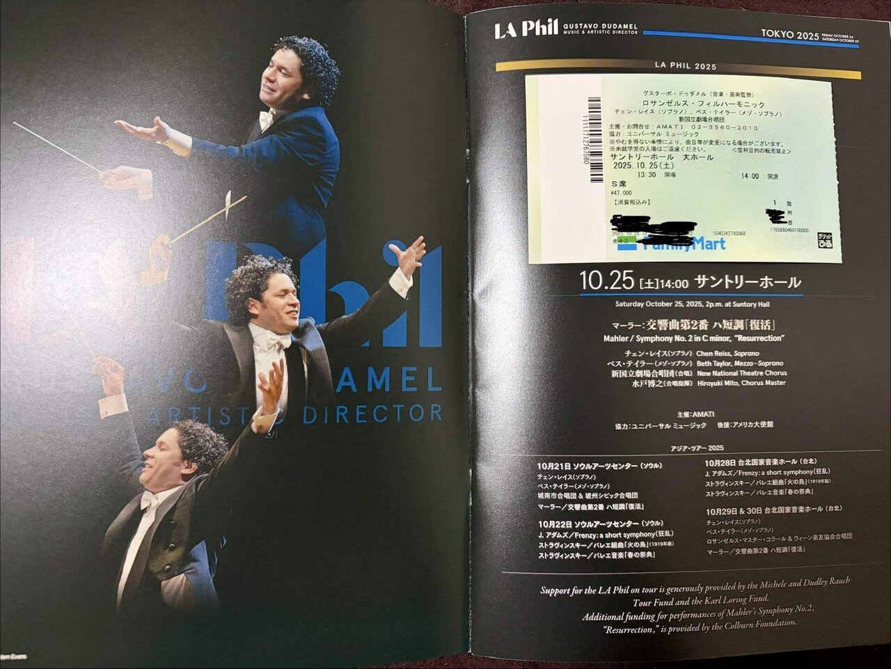 グスターボ・ドゥダメル指揮 ロサンゼルス・フィルハーモニック