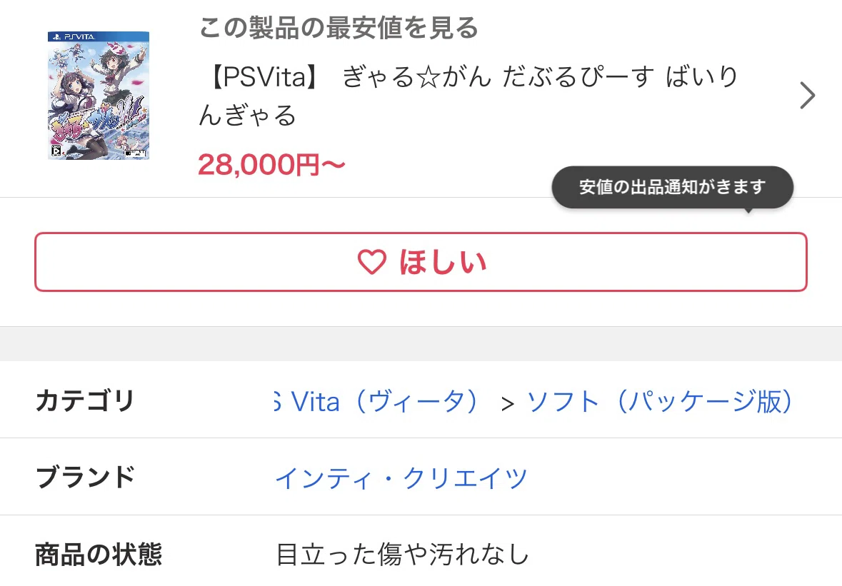 超高騰】ぎゃる☆がん だぶるぴーす ばいりんぎゃる PS vita ぎゃるが 