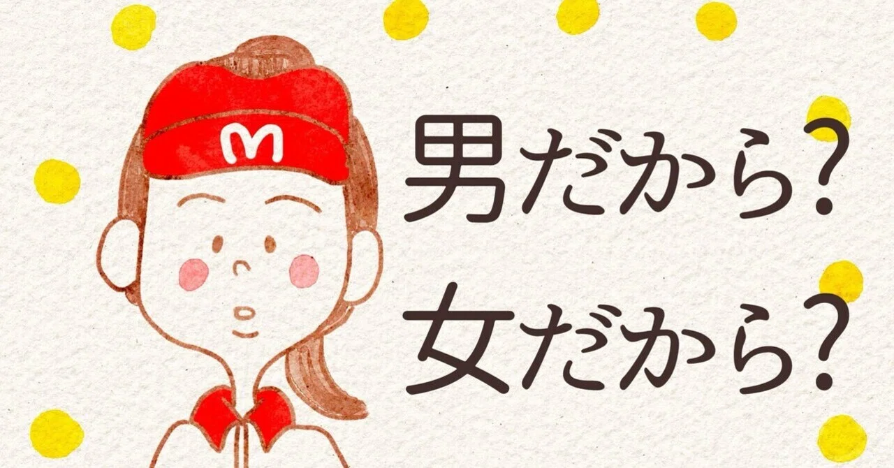 真顔のマック店員さんに出会って学んだこと｜はりやまのまちこ