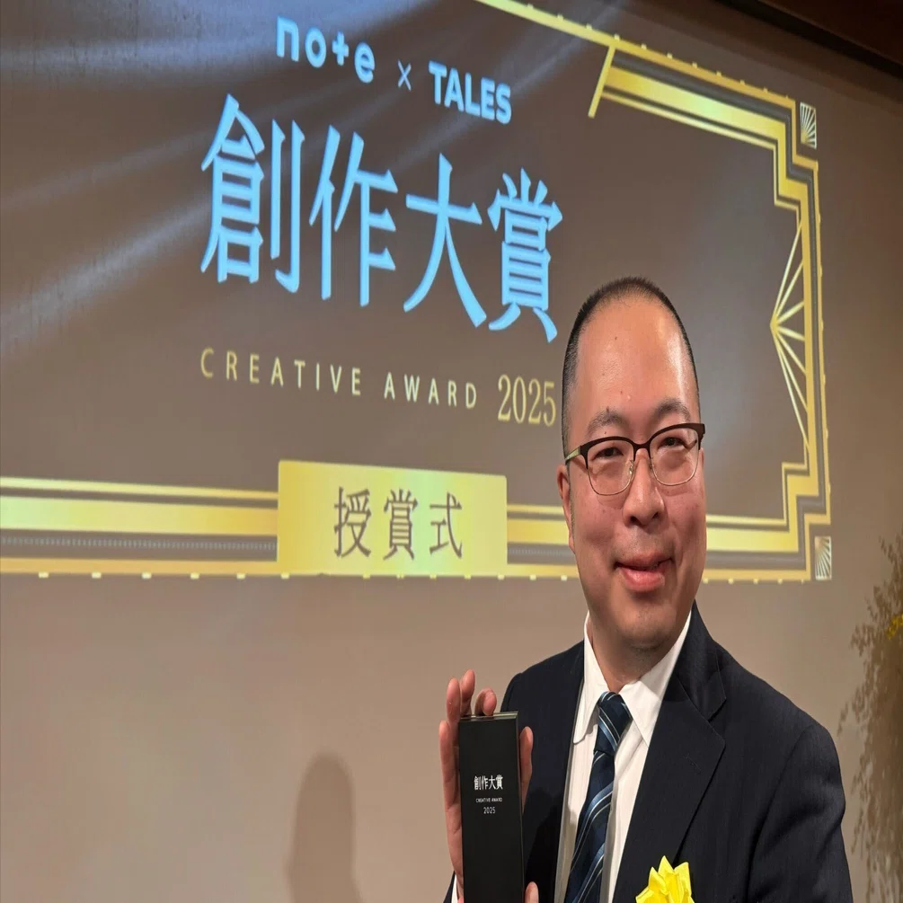 創作大賞2025】授賞式に参加させていただきました‼️（ビジネス部門
