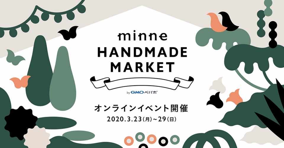 イベントレポ オンラインイベント エアハンマケ を開催しました Minne ミンネ