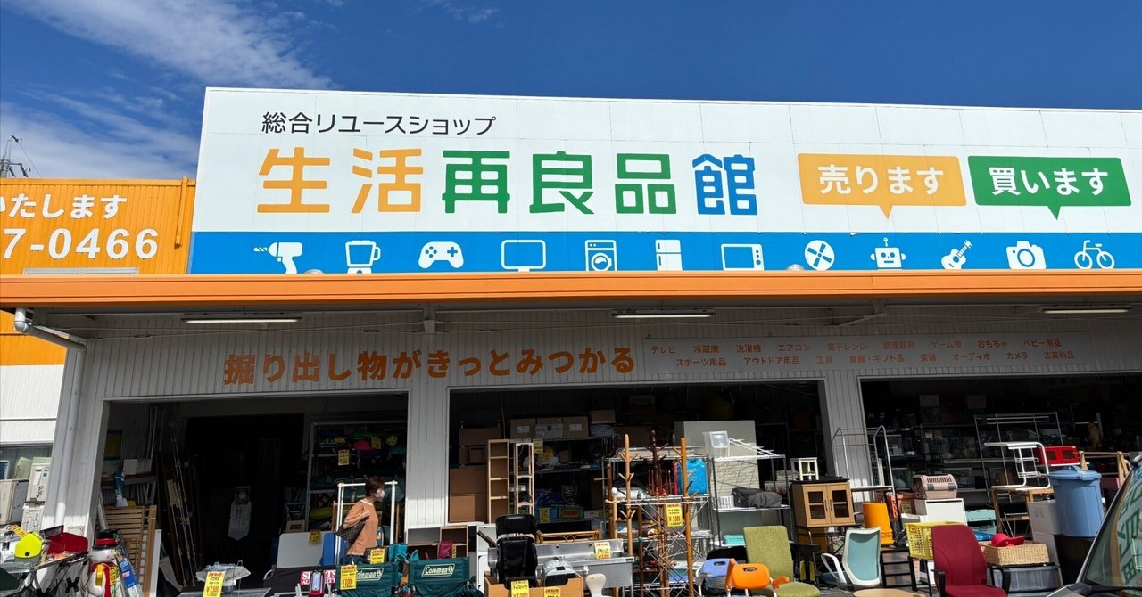 せどりは底辺なのか？脱サラ専業せどらーの忖度なしの見解とは