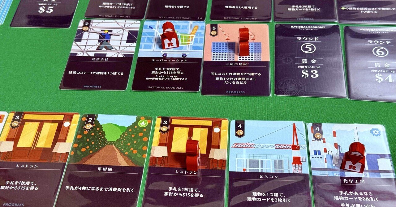 25-049: ナショナルエコノミー（新版） 【ボードゲーム】｜Sato39