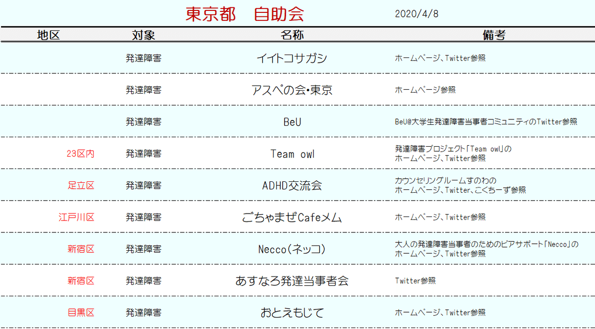 スクリーンショット (467)