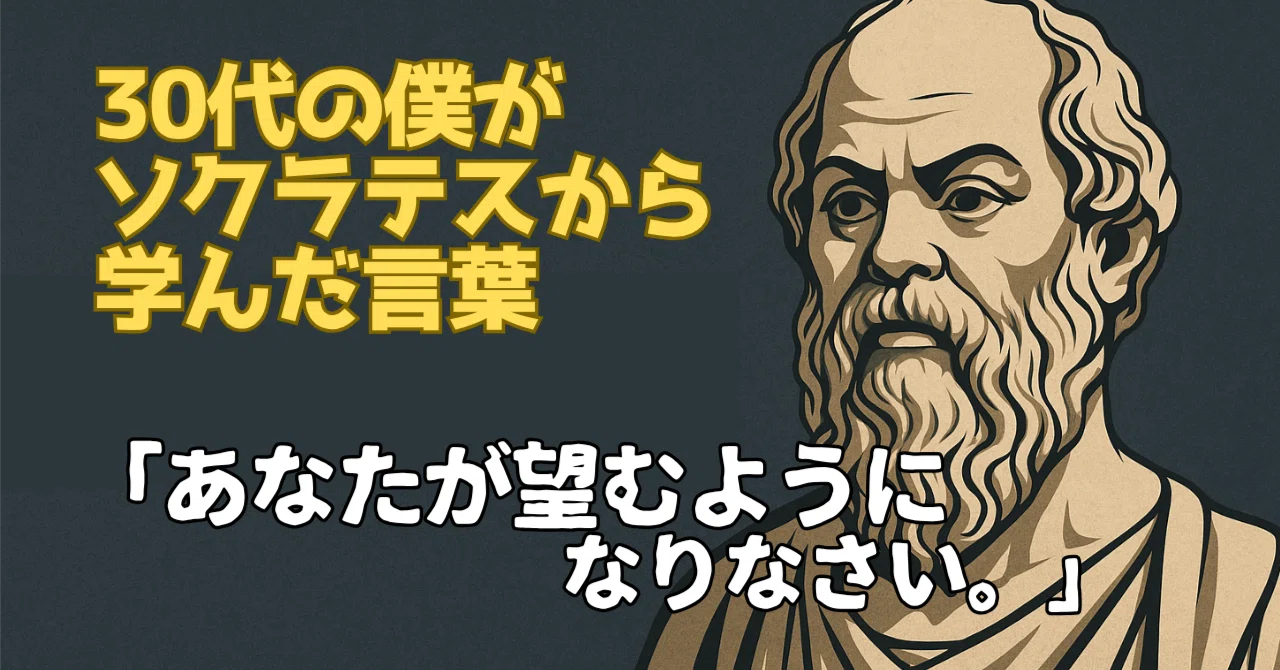 あなたが望むようになりなさい｜幸福の在り方