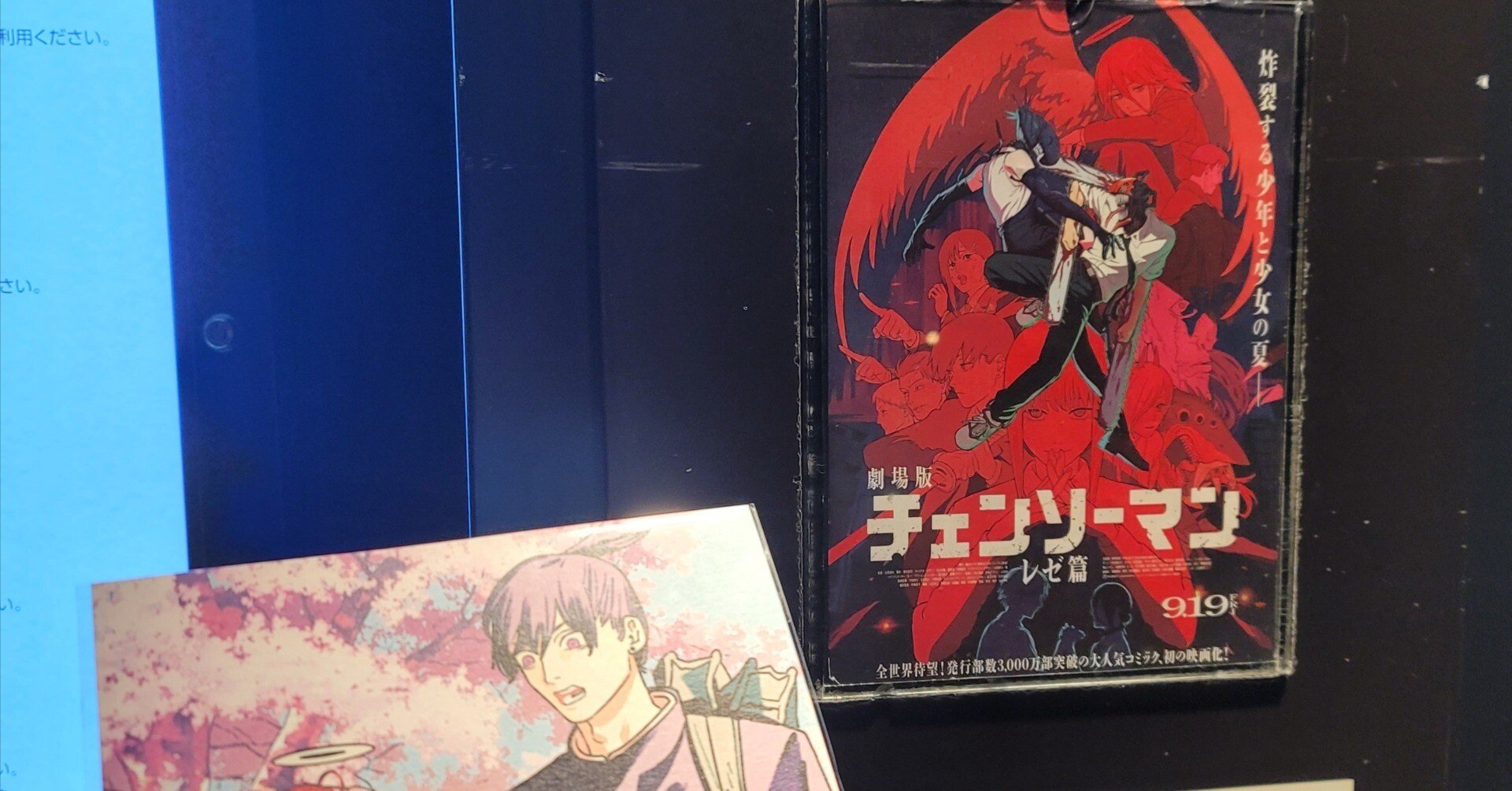 レゼ4DX｜さなぎ