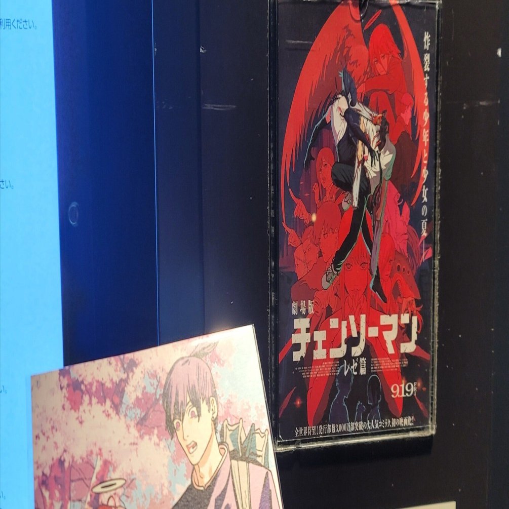 レゼ4DX｜さなぎ