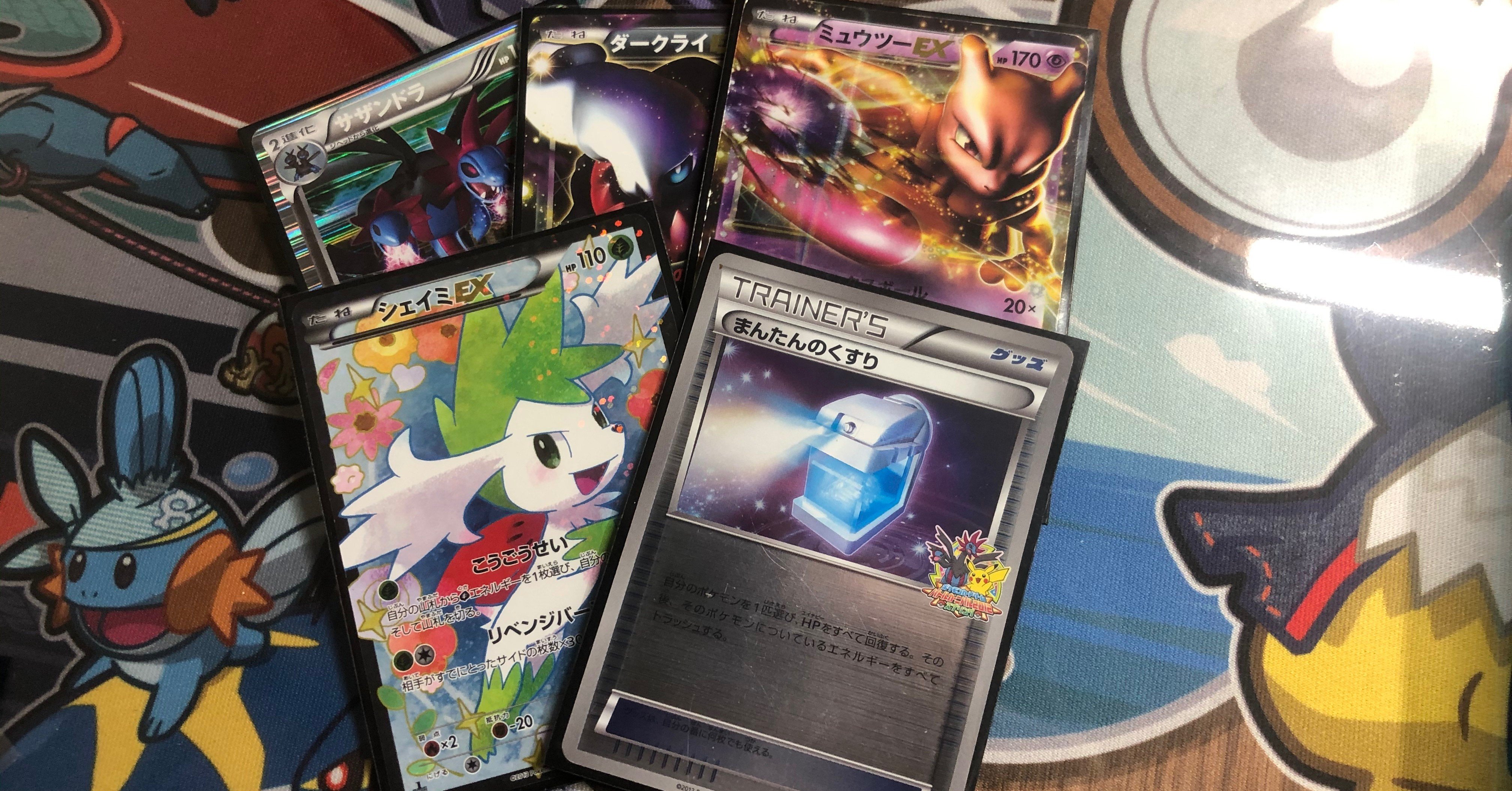 しくじり先生 俺みたいになるな！！〜大型大会におけるデッキ選択