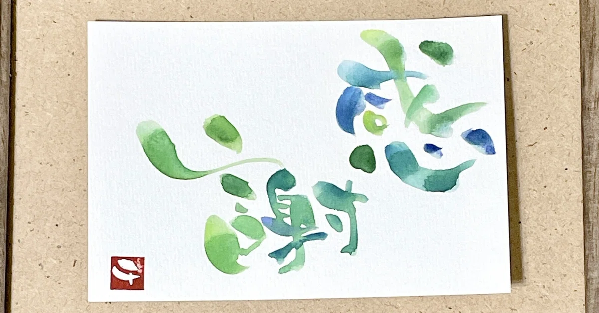 Letter of Gratitude #37 | To my high school friend. The 