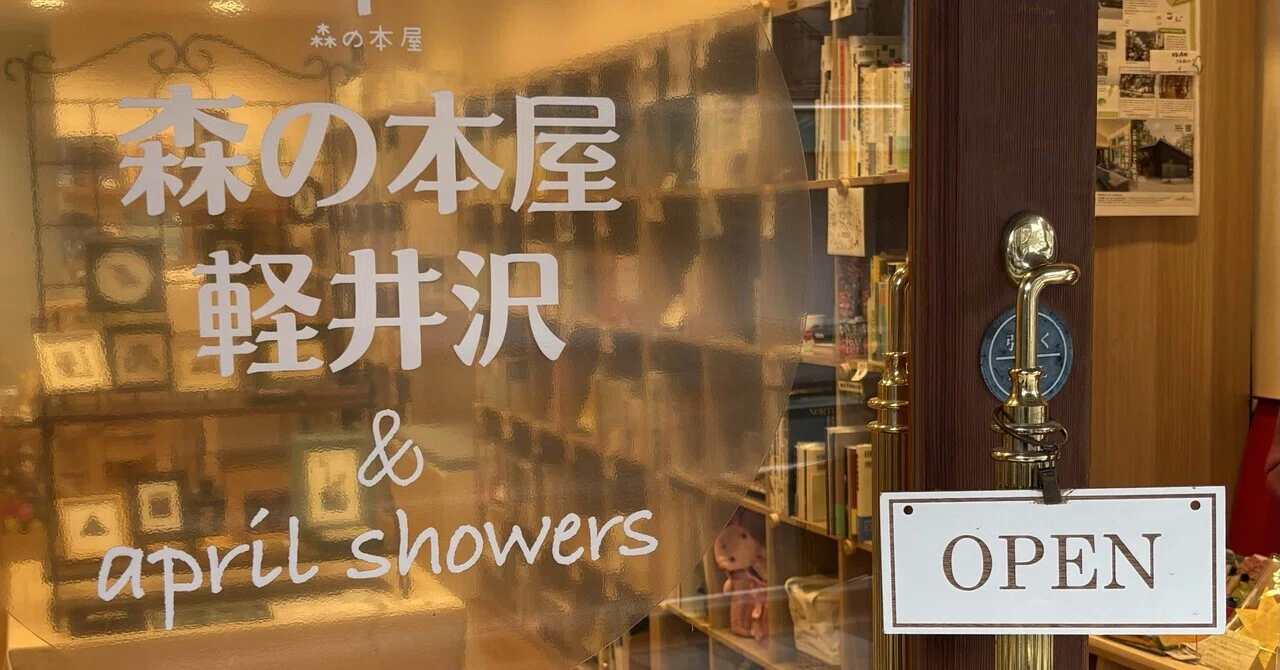 ちいさな銅版画展 📍森の本屋軽井沢｜古屋郁