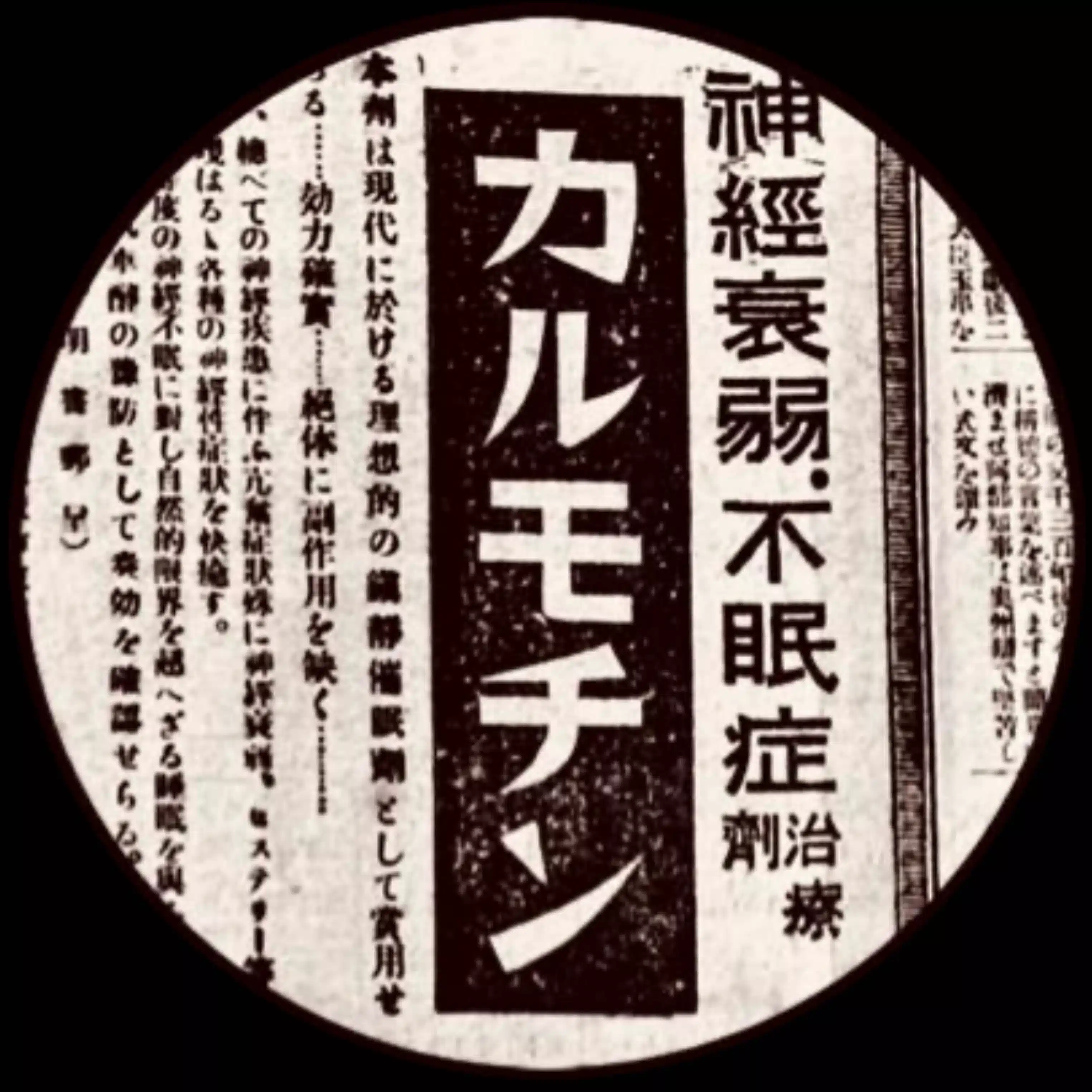 薬袋