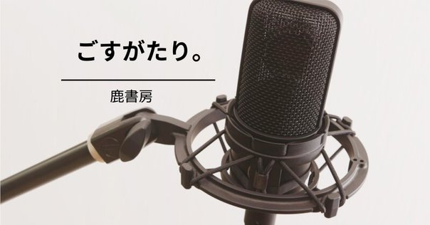 ゴスペラーズ　北山陽一　音叉 ゴスペラーズ・北山陽一を堪能するプレイリスト｜きし