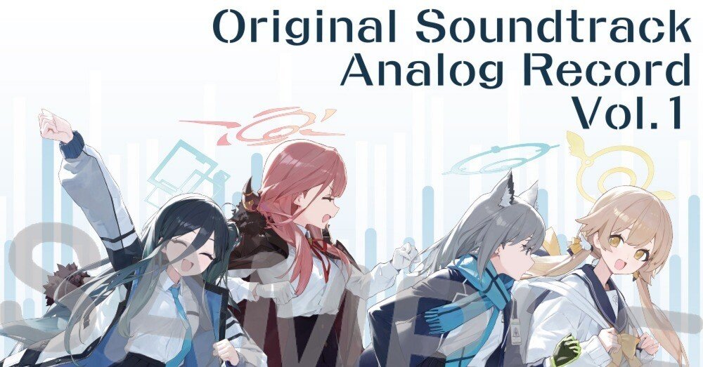 ゲームの話】「ブルーアーカイブ」初心者がサントラをレコードで聞く