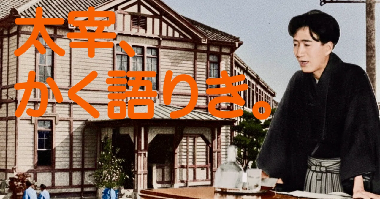 太宰治研究 16/和泉書院/山内祥史（単行本） Amazon.co.jp: 太宰治