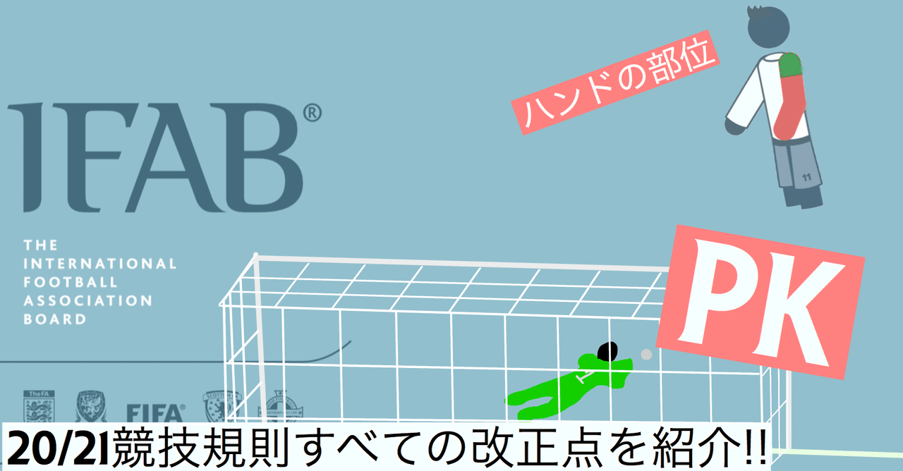 日本最速 21競技規則すべての改正点を紹介 攻劇 Note