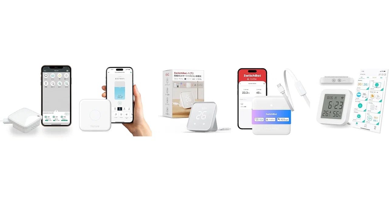 プロが選ぶ】 スマートリモコン (上位モデル) 安さ重視 ランキング