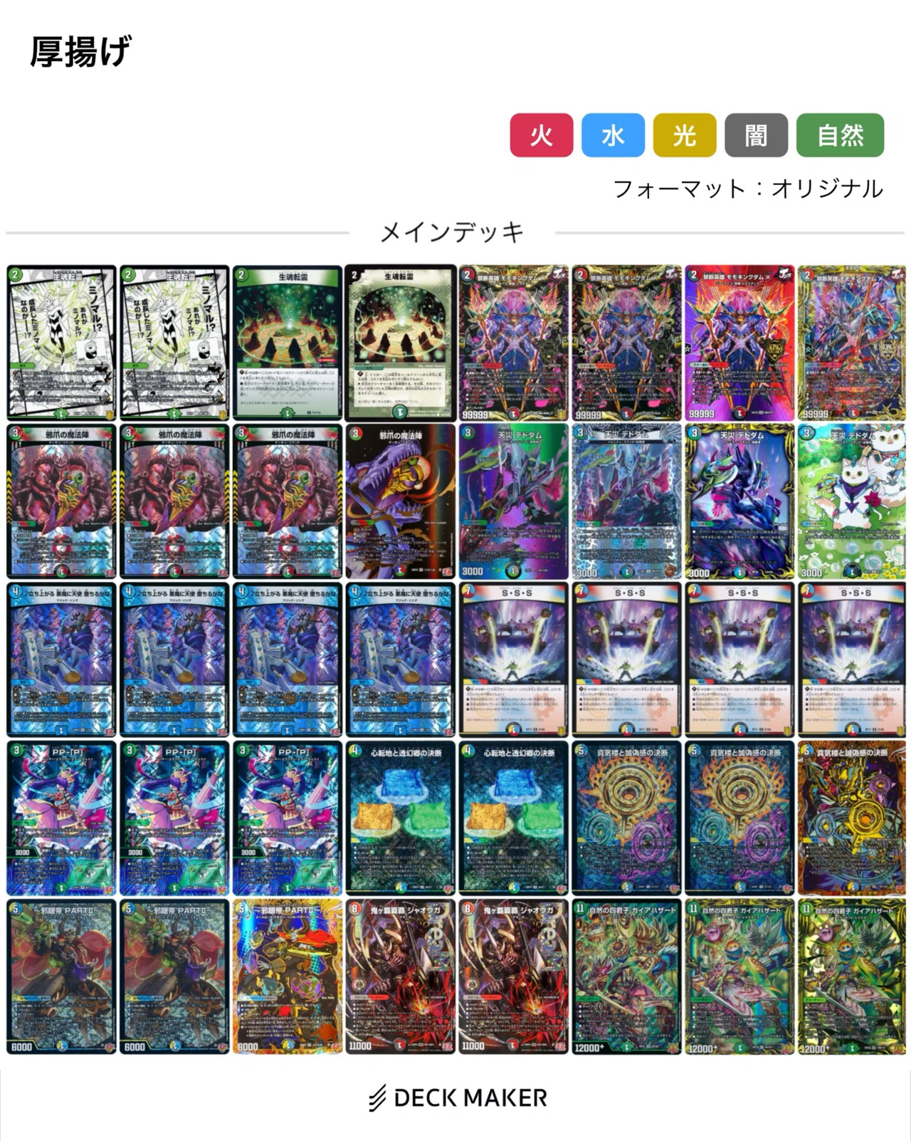 ハザード退化の構築を独り言のように貼るためだけのnote｜Polaris