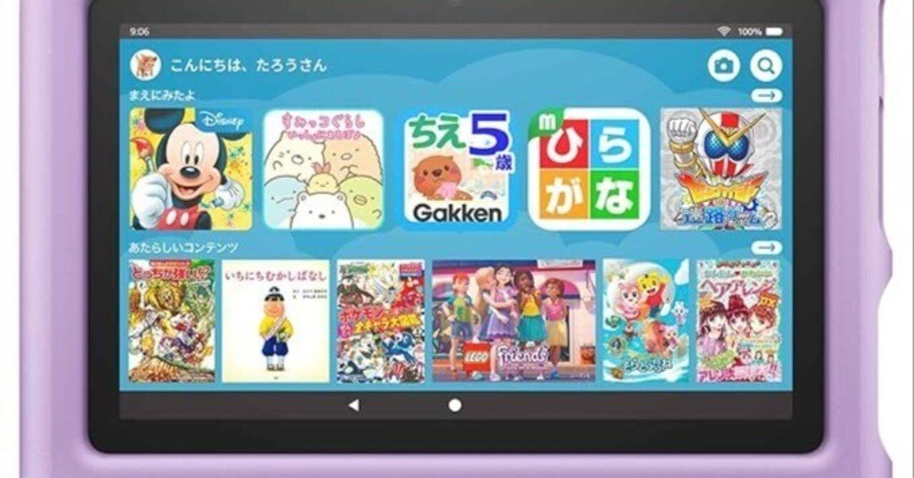 Amazon Fire 7 キッズモデル (7インチ) 知育学習タブレット Amazon