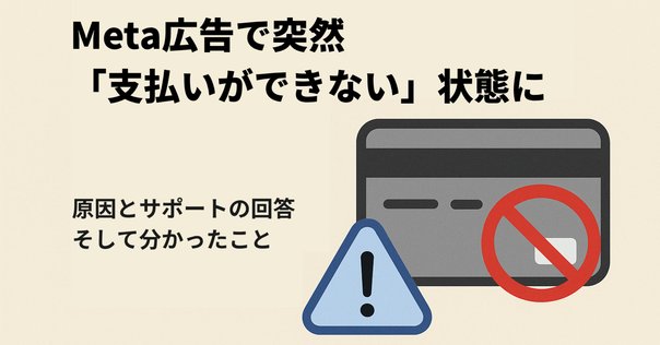 任天堂の非公開ルールに基づき非公開な期間クレカ決済が無効化された