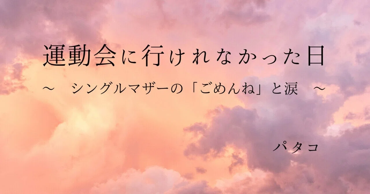 見出し画像