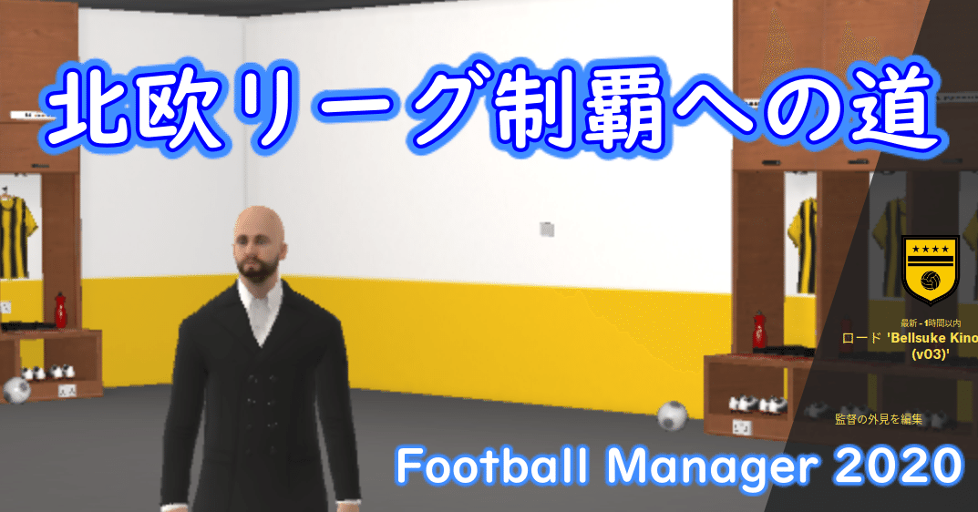 1 キックオフ Fm たけち Note