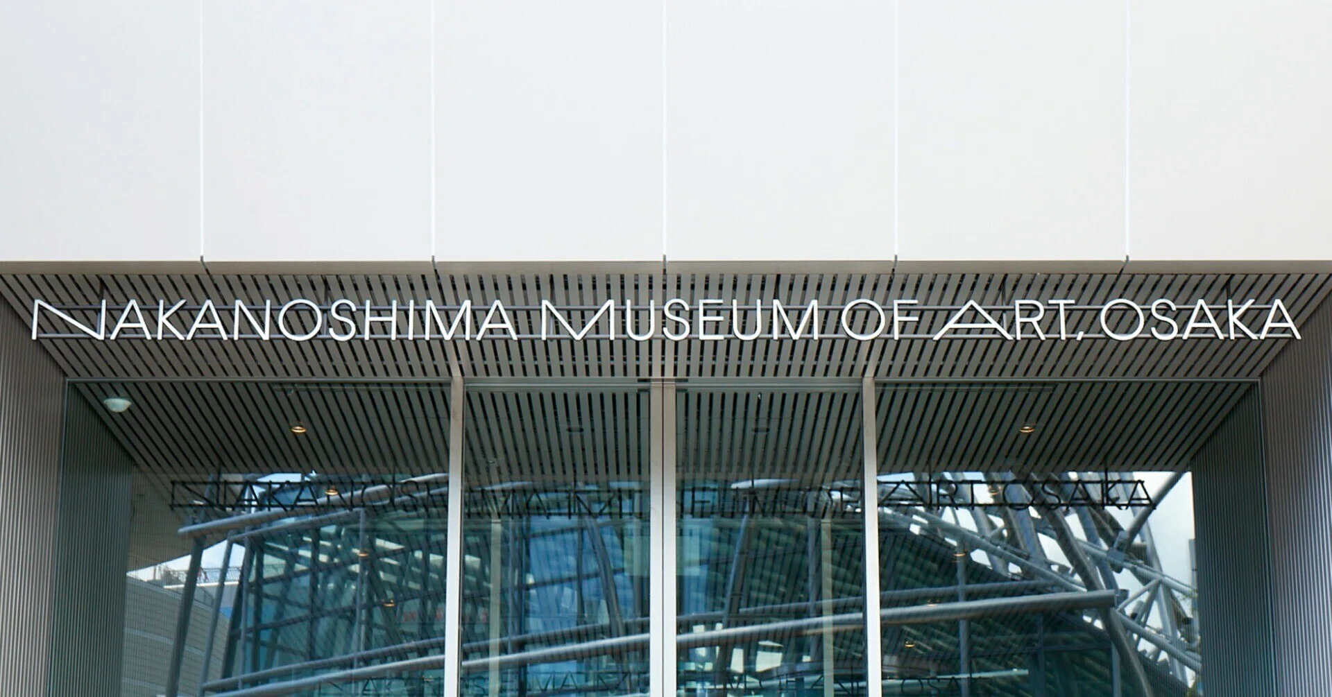 大阪中之島美術館