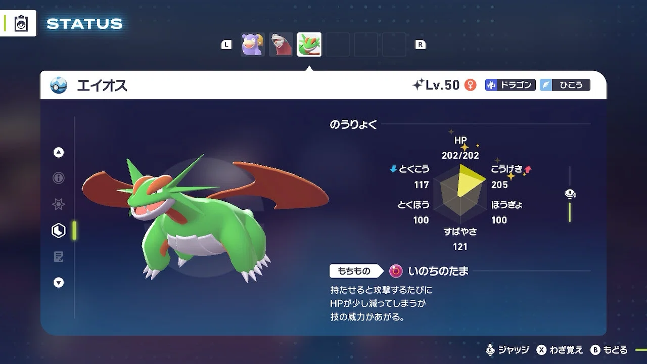 ポケモンZA】ランクAを達成したヤドラン軸パーティのご紹介｜ろこたん
