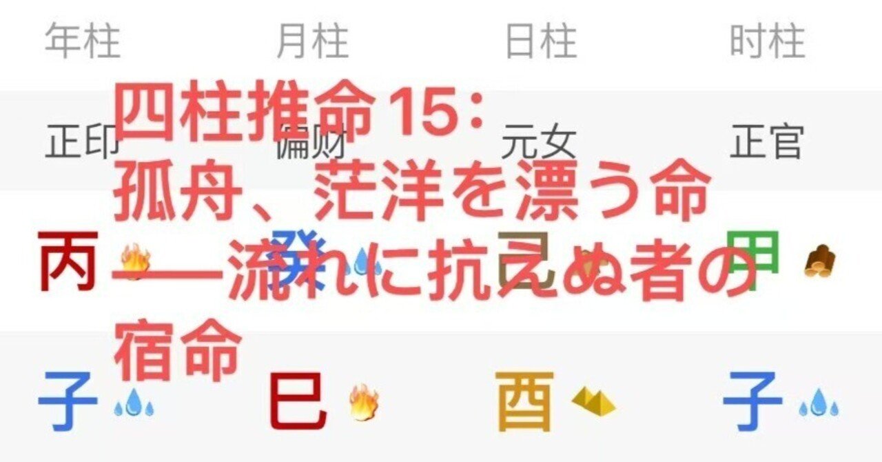 【希少レア初版本】四柱推命 命譜春秋 ―命式例集・歴史編― 希少レア初版本】四柱推命 命譜春秋 ―命式例集・歴史編