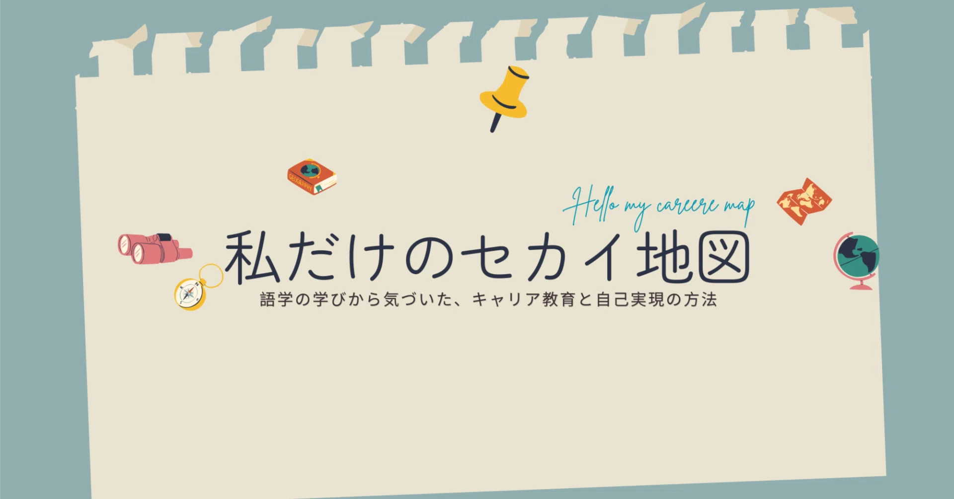 CoCo｜note