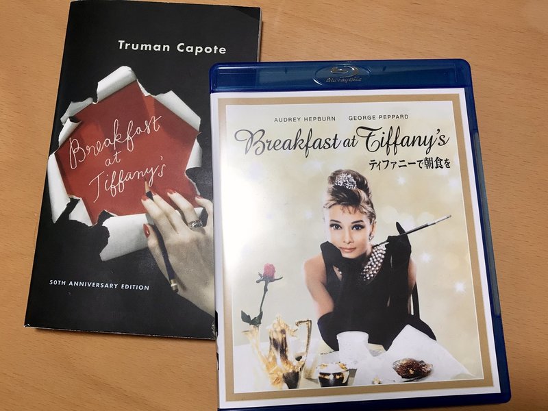 気持ちが赤く沈んだら ティファニーで朝食を 天川栄人 Note