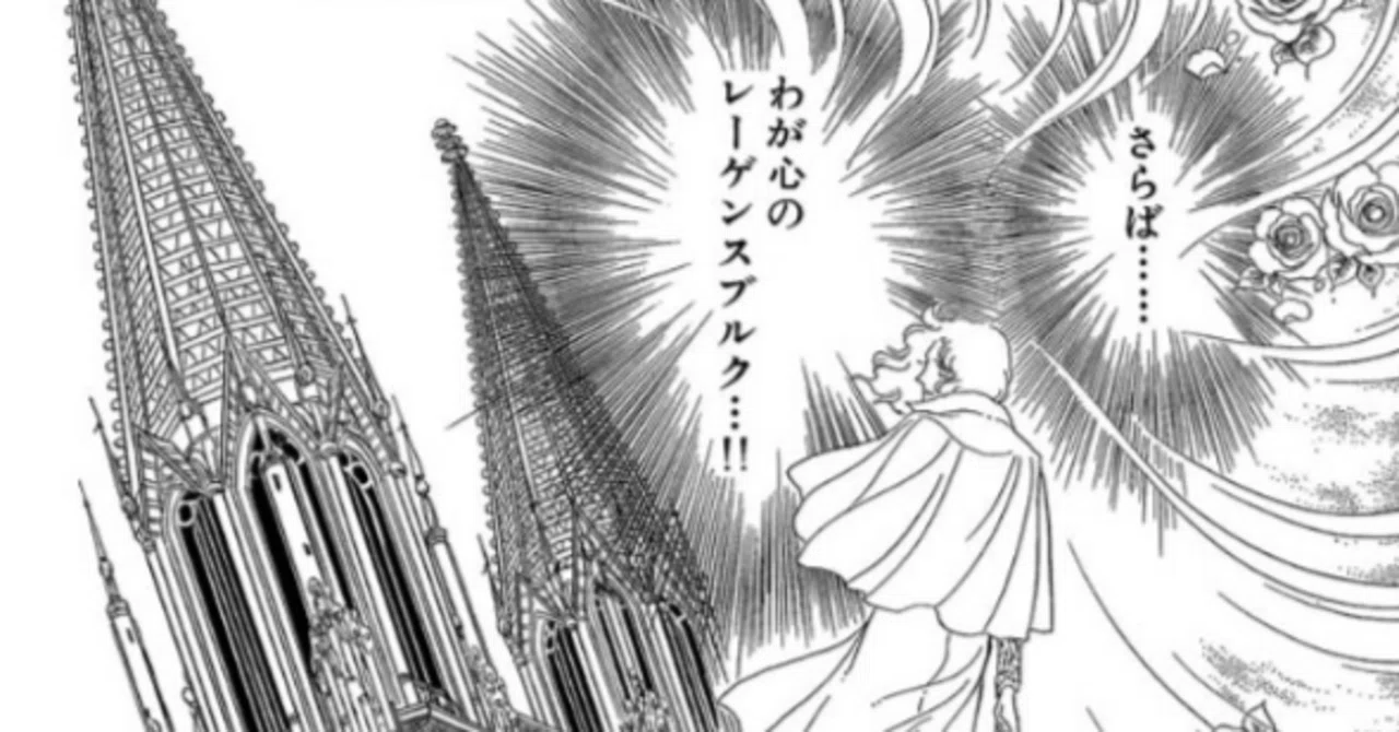クラシック音楽とヨーロッパへの憧れを抱かせた長編群像劇漫画 