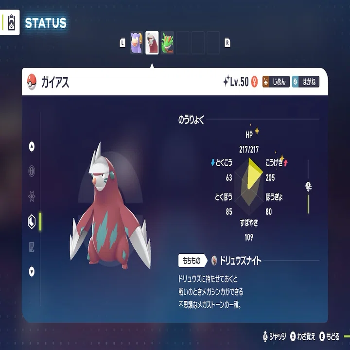 ポケモンZA】ランクAを達成したヤドラン軸パーティのご紹介｜ろこたん