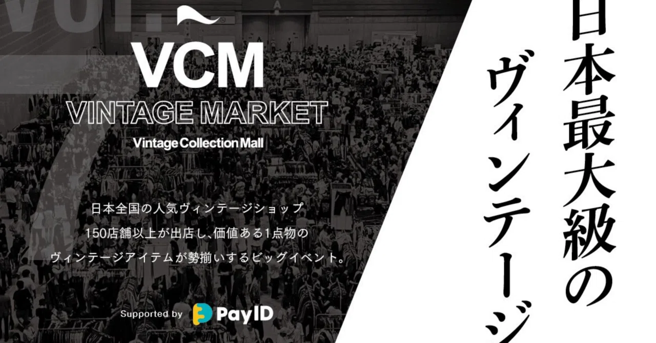 VCM VINTAGE MARKET Vol.7」出店のお知らせ｜エリサ｜elysajewelry