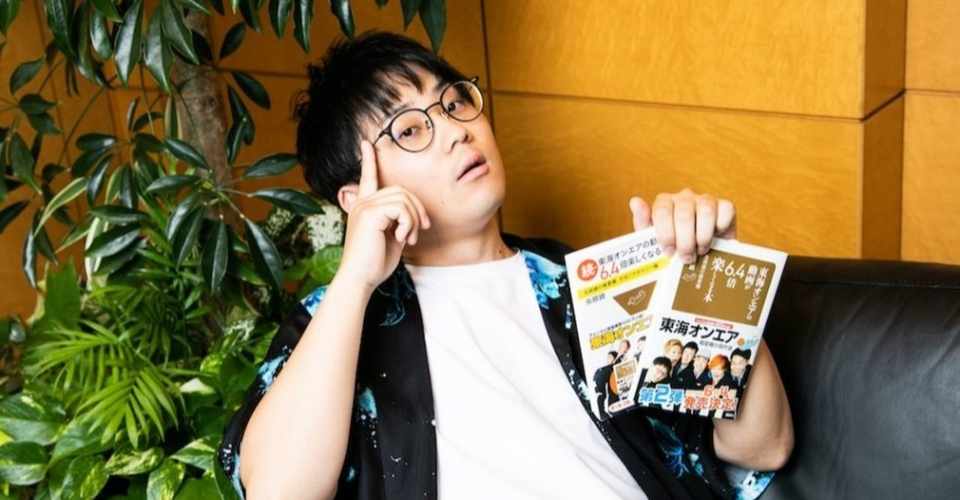 東海オンエア 虫眼鏡 女子大生日記 Note